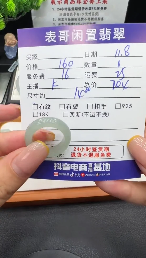 未镶嵌戒圈翡翠翡翠戒圈