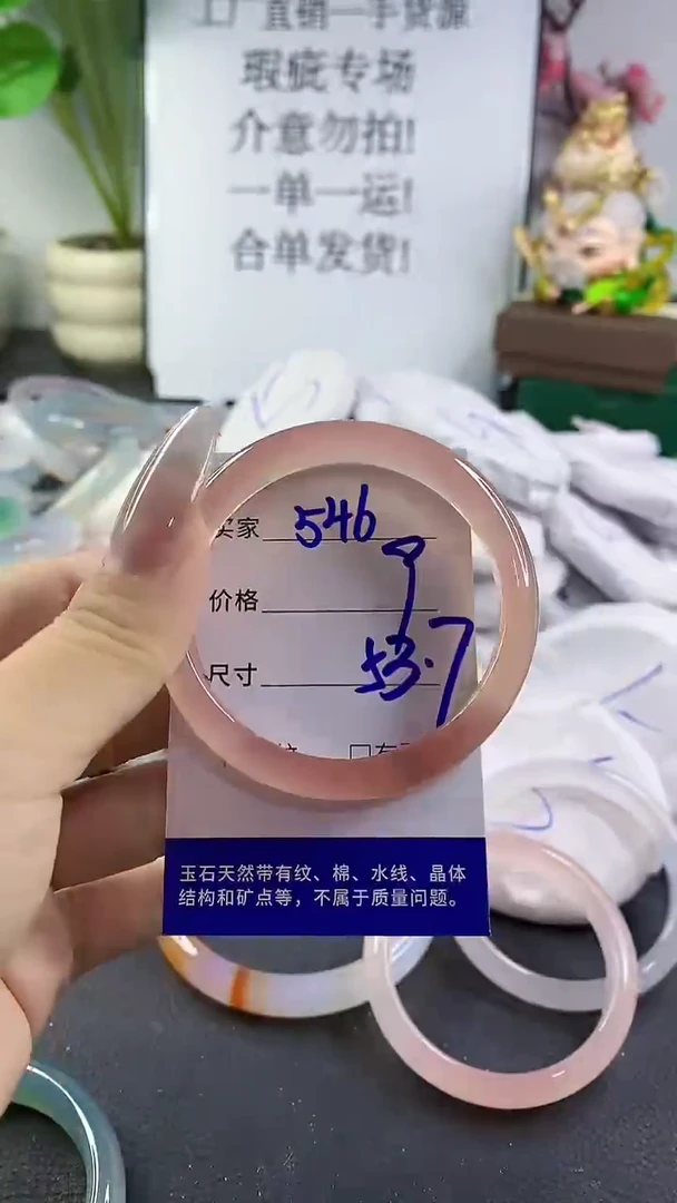 手镯玛瑙/玉髓未镶嵌546
