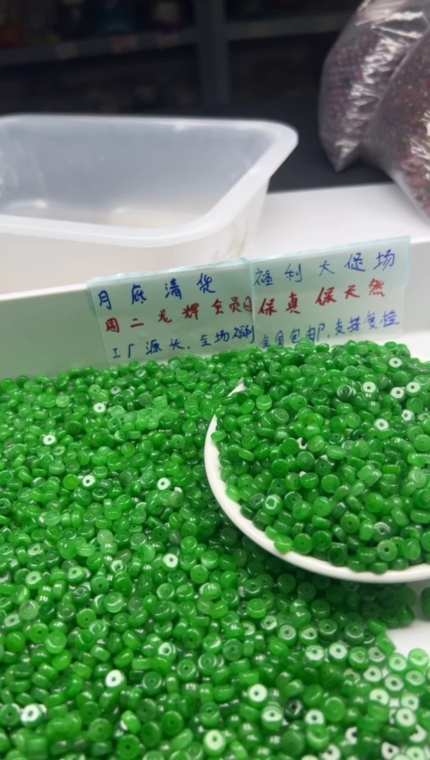 翡翠未镶嵌颈饰w1700辣绿翡算盘6*3mm*30颗