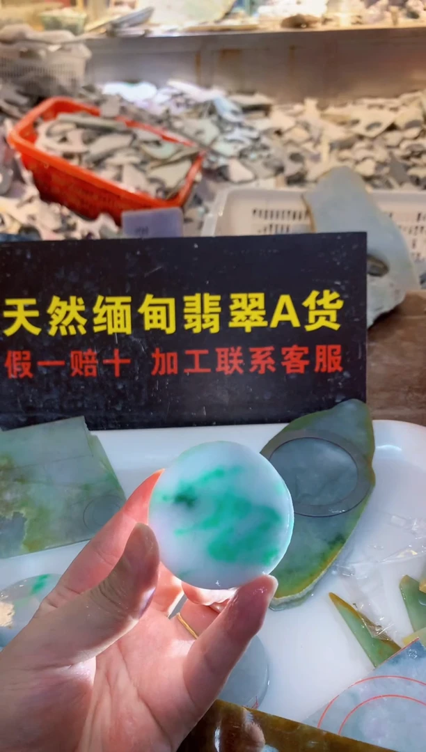 裸石翡翠X*徐0朱0翡翠珠宝887