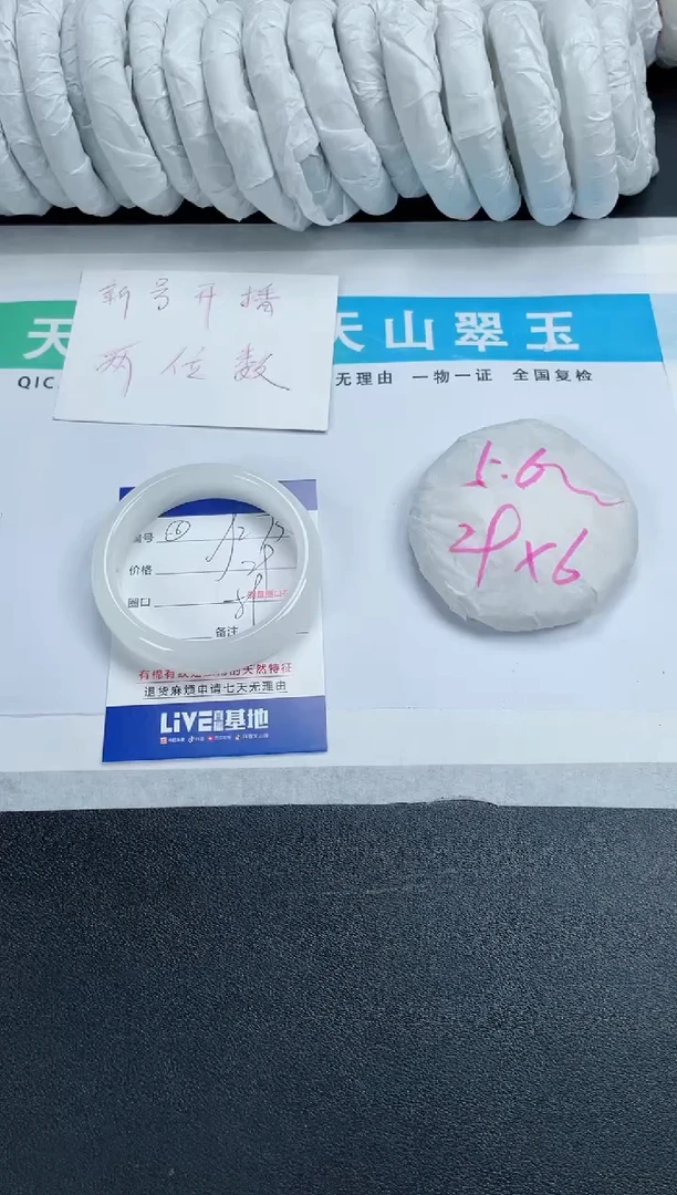 【闪购商品】石英质玉手镯未镶嵌273-59