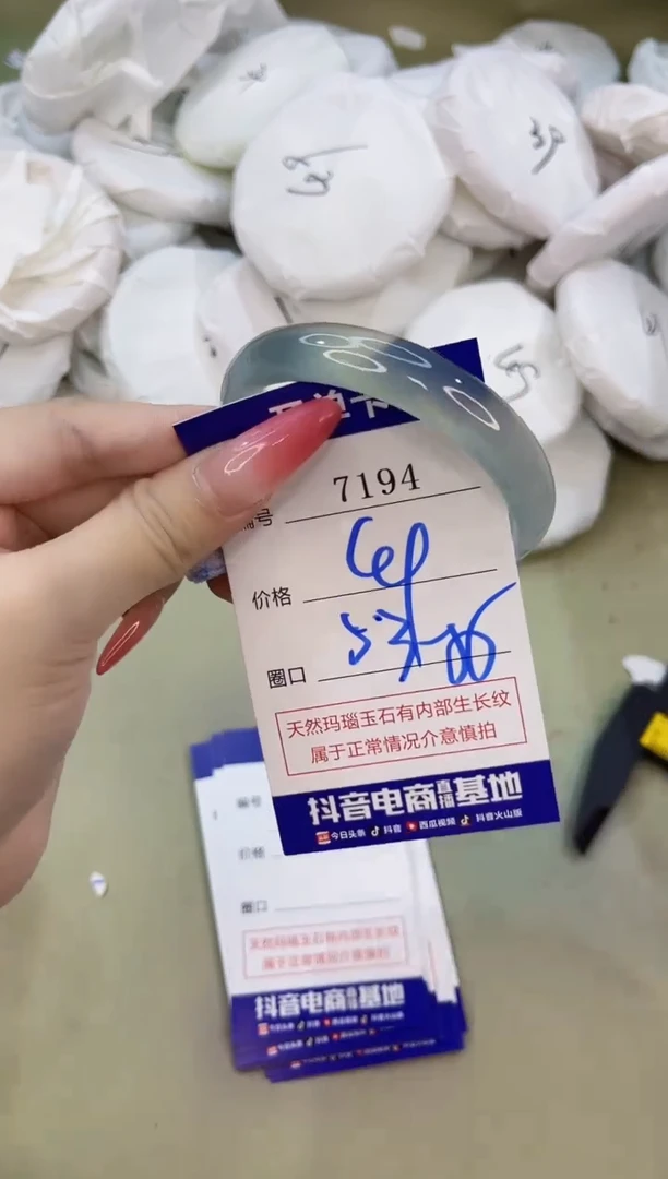 手镯玛瑙/玉髓未镶嵌7194