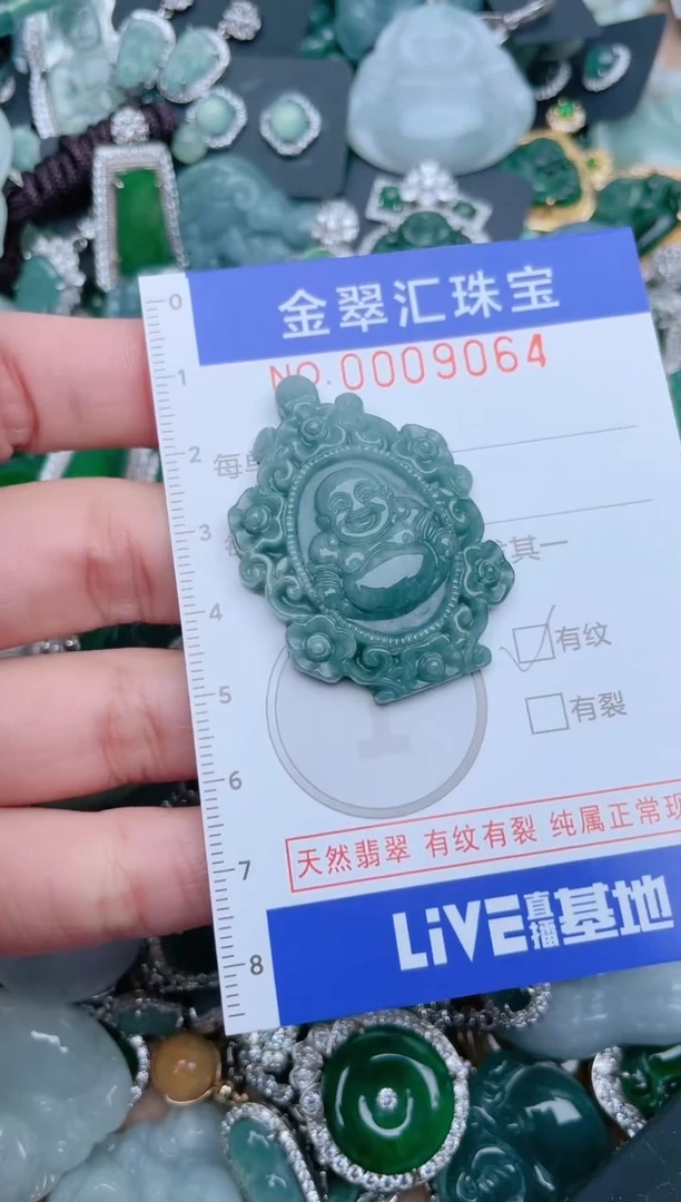 【闪购商品】翡翠颈饰未镶嵌9064......1