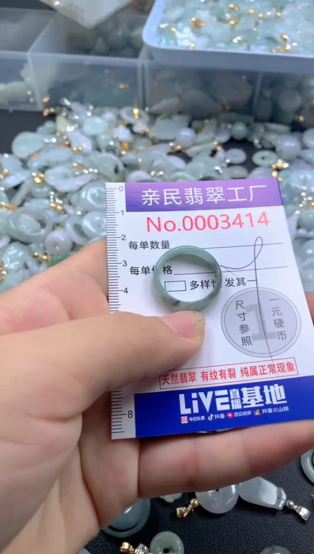 颈饰未镶嵌翡翠3414