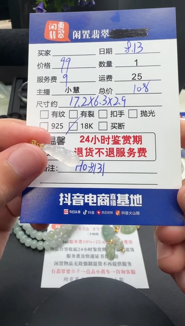 翡翠18K金镶嵌吊坠(不含链)翡翠吊坠
