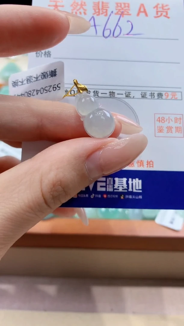翡翠18K金镶嵌颈饰天然A货翡翠挂件