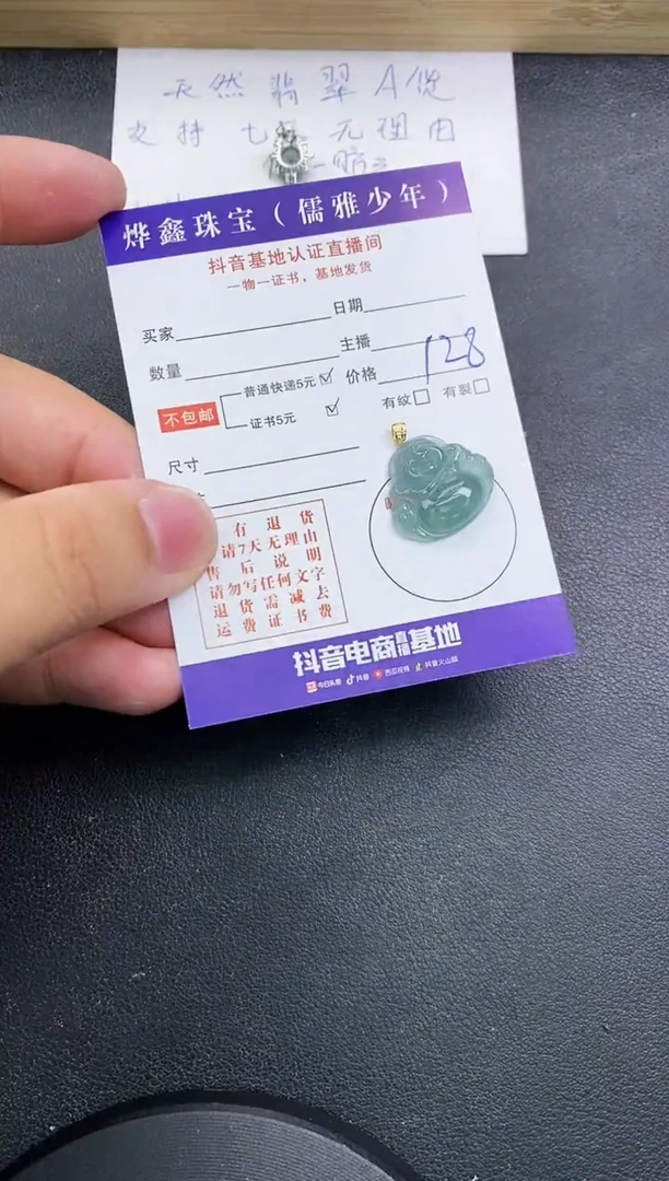 【闪购商品】翡翠颈饰18K金镶嵌天然翡翠A货吊坠（多样性发货）赠皮绳