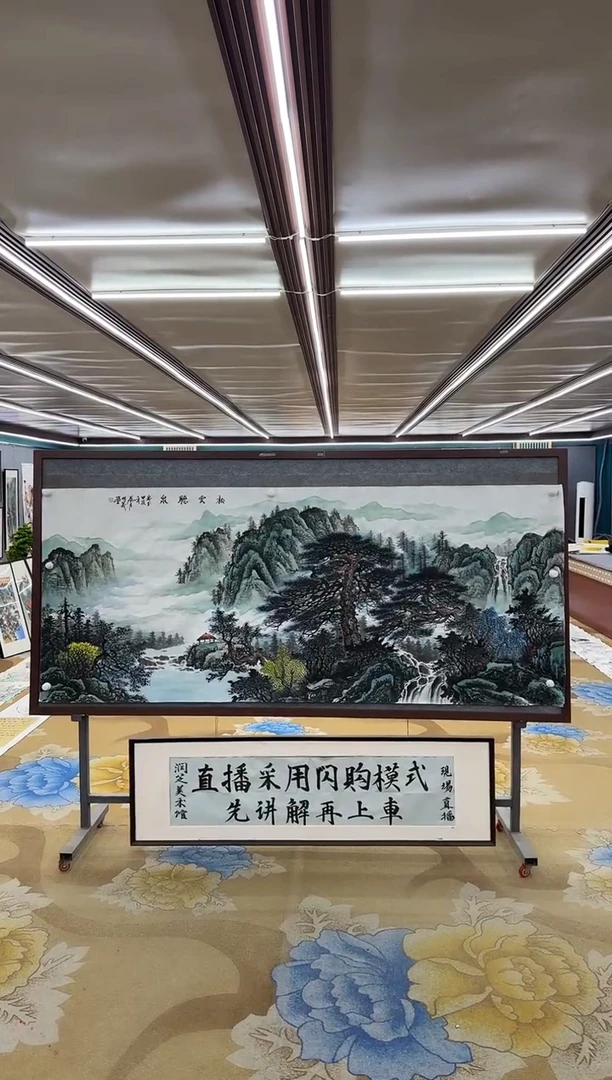 【闪购商品】绘画M邵明义-小八尺-山水国画