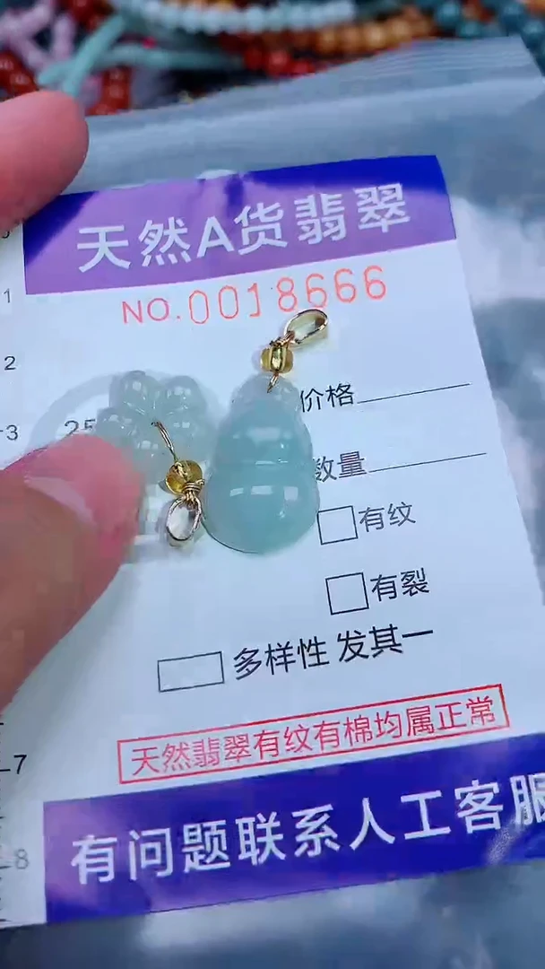 吊坠(不含链)未镶嵌翡翠1