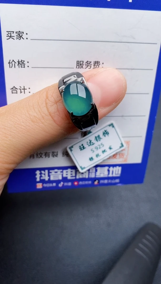 【闪购商品】翡翠戒指银S925镶嵌22222