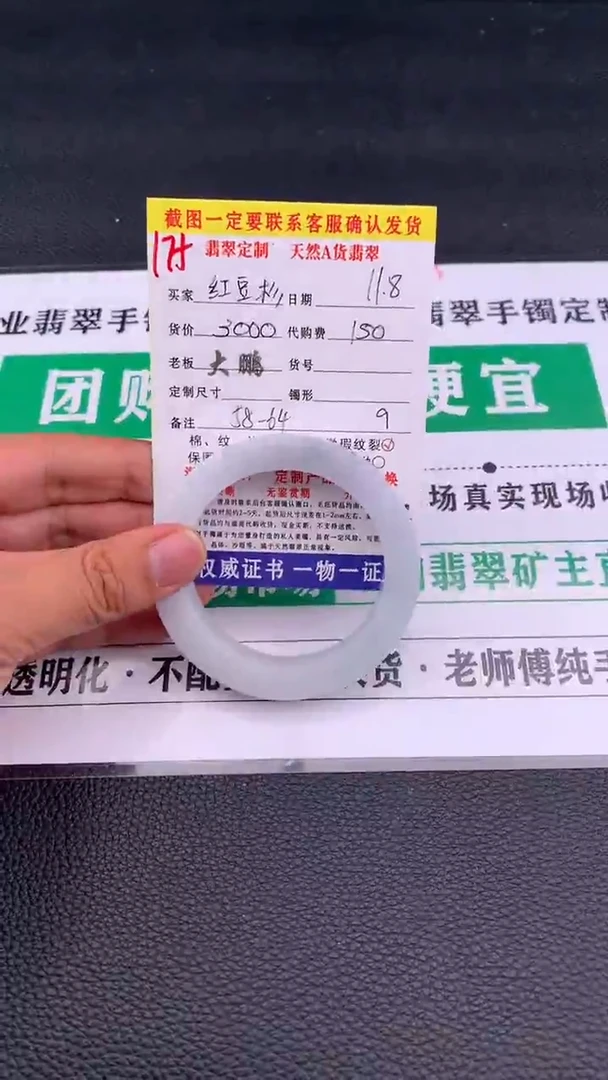 未镶嵌定制翡翠红*杉175#手镯定制链接