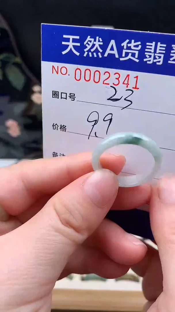 未镶嵌戒指翡翠23#