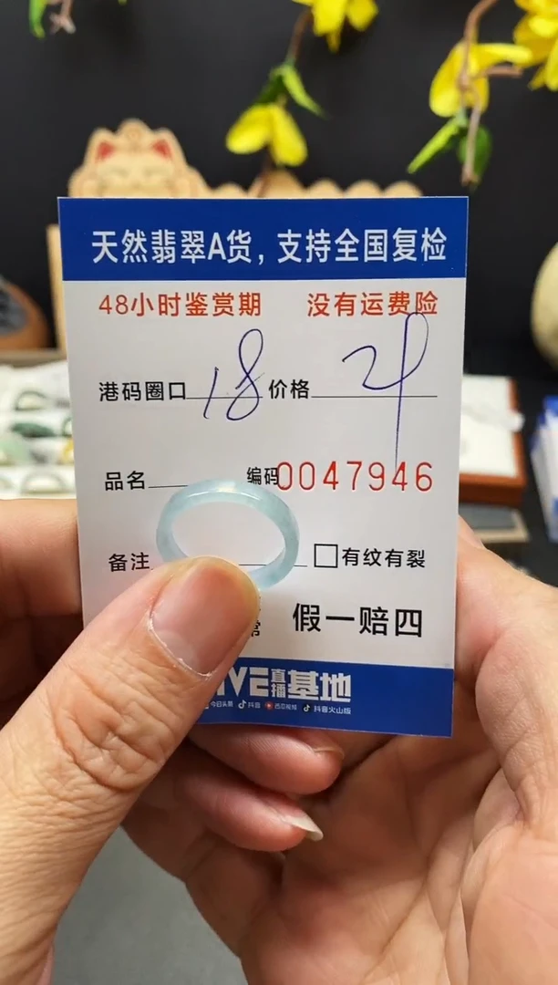 未镶嵌戒指翡翠7946