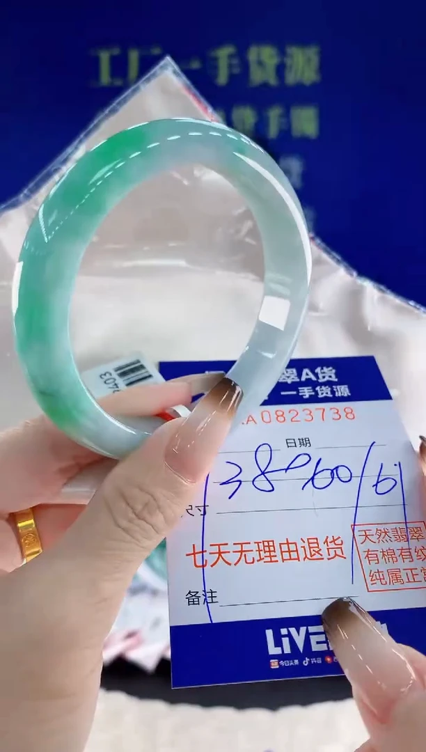 未镶嵌手镯翡翠38天然翡翠A货