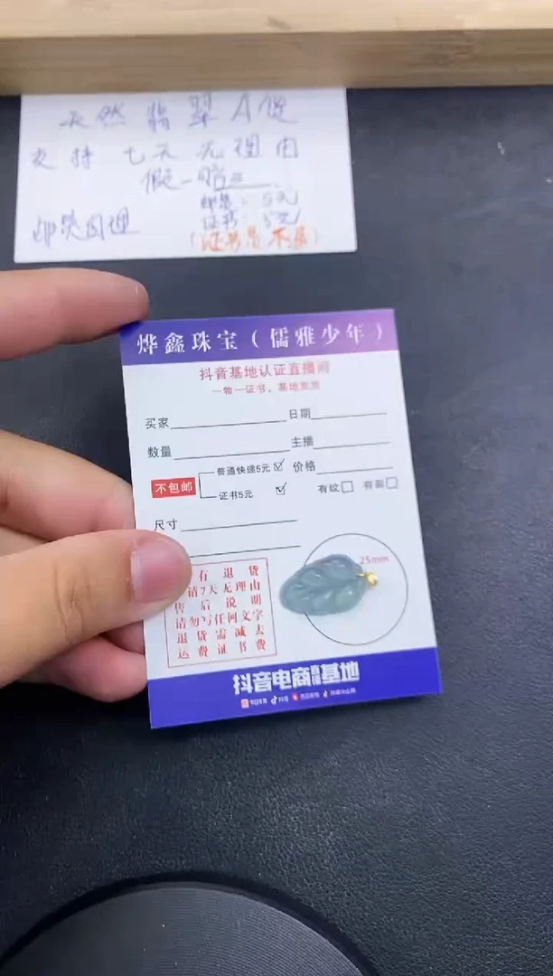 【闪购商品】翡翠颈饰18K金镶嵌天然翡翠A货吊坠（多样性发货）赠皮绳