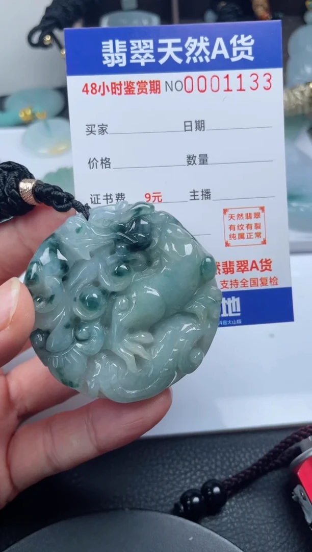 颈饰未镶嵌翡翠