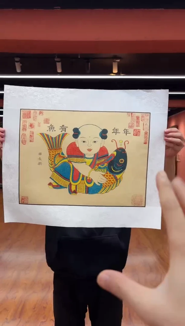 国画杨家埠年画-年年有余
