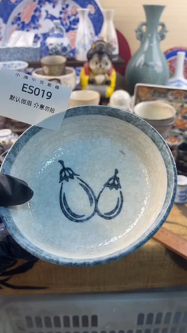 其他陶怀旧中古默认微瑕20包邮除运输破损NO退NO换