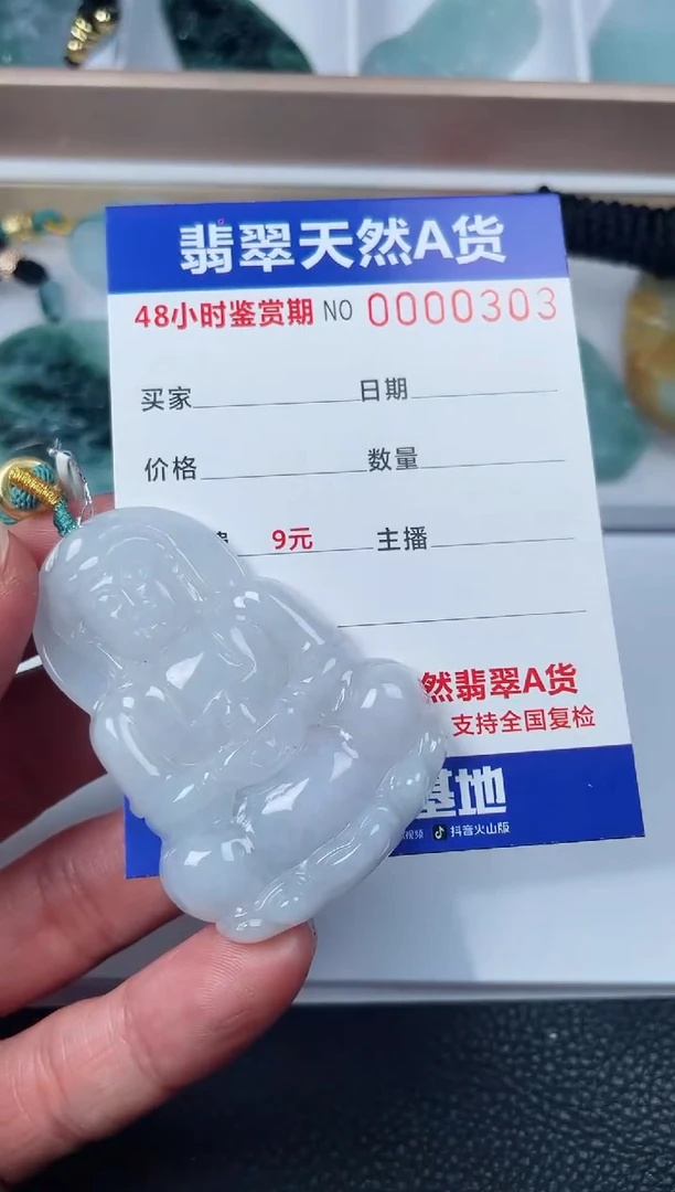 【闪购商品】翡翠颈饰未镶嵌天然翡翠玉石挂件