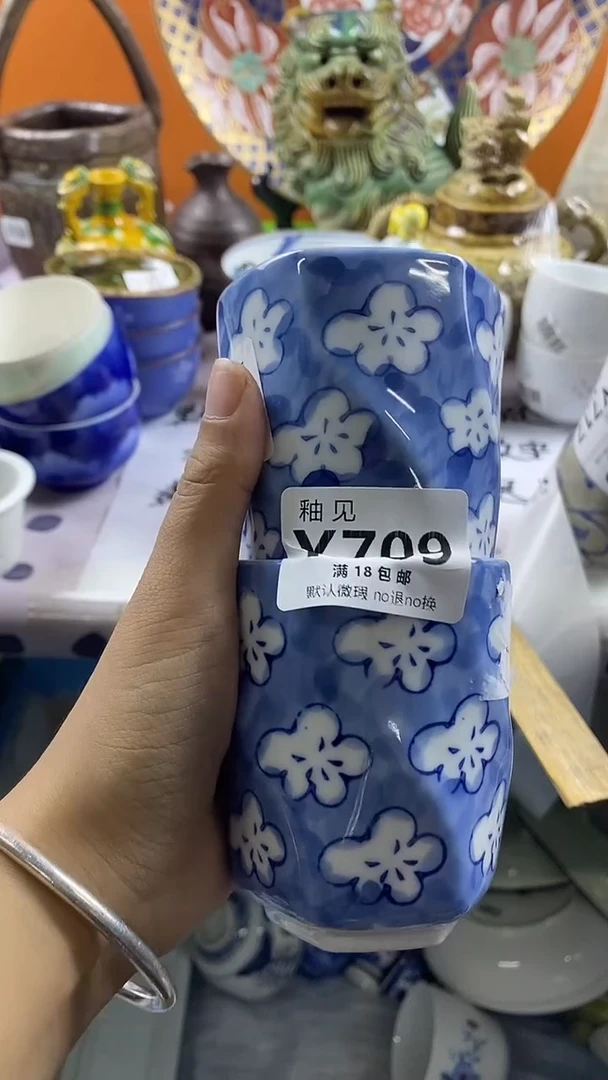 瓷片菖****方默认微瑕，谨慎参拍709