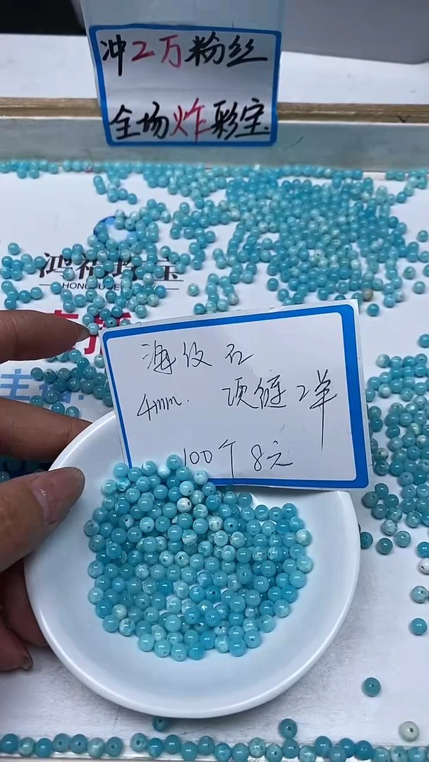 【闪购商品】玛瑙/玉髓散珠未镶嵌C753 海纹 石4mm100颗8元