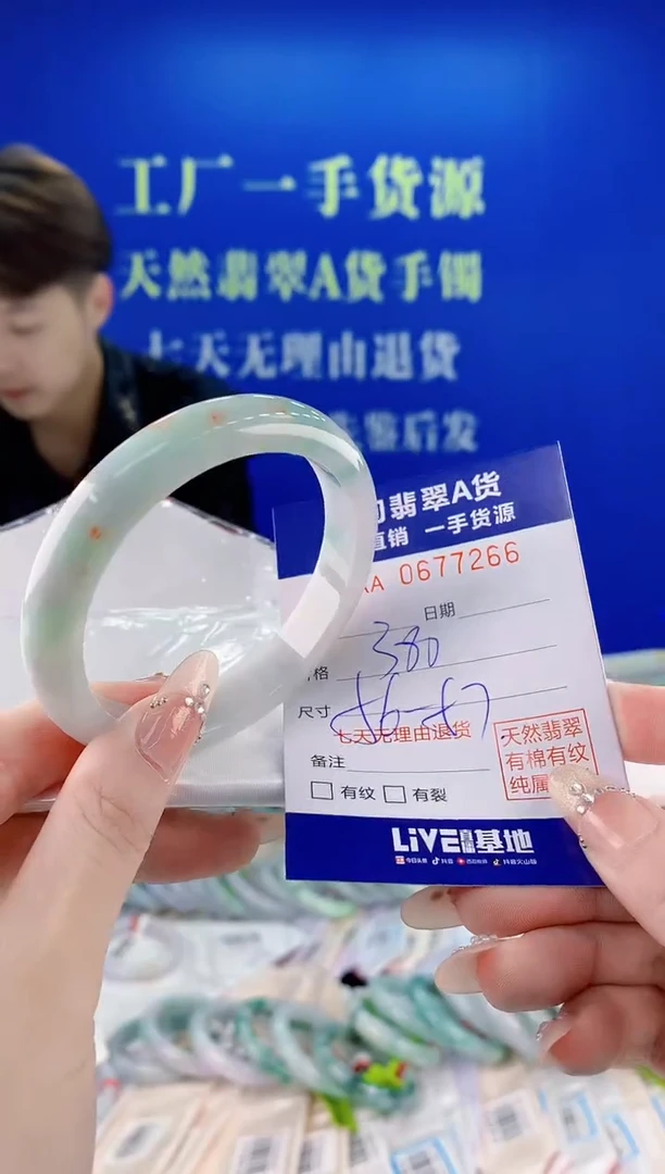 未镶嵌手镯翡翠66