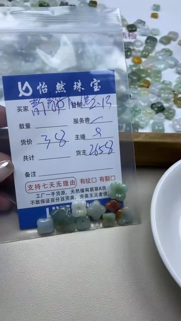 【闪购商品】翡翠手串未镶嵌 卡花（一盘）