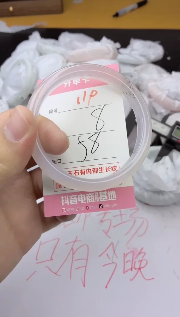 手镯玛瑙/玉髓未镶嵌119