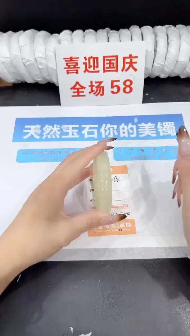 未镶嵌手镯石英质玉333-57.5
