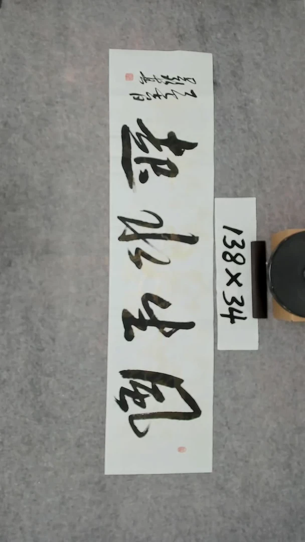 书法吕老师书法作品