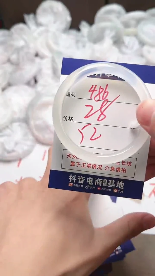 【闪购商品】玛瑙/玉髓手镯未镶嵌486