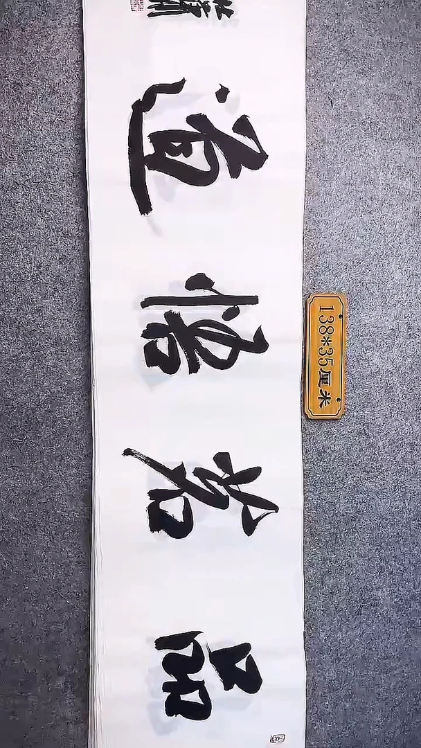 书法中书协杜潇书法022