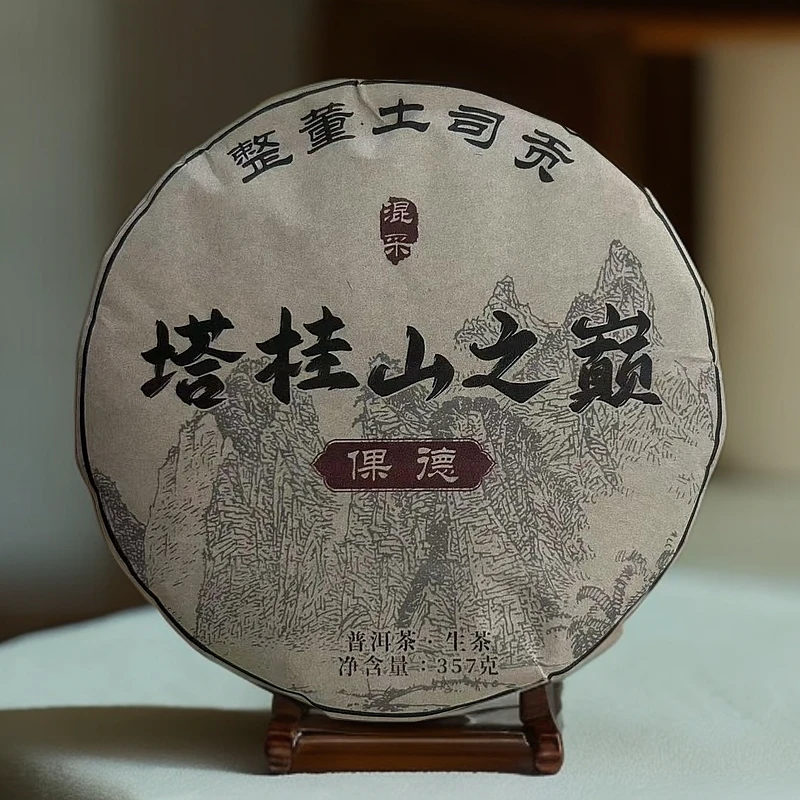 19年塔桂山之巅整董土司贡倮德混采普洱生茶饼357克M191号3月7日