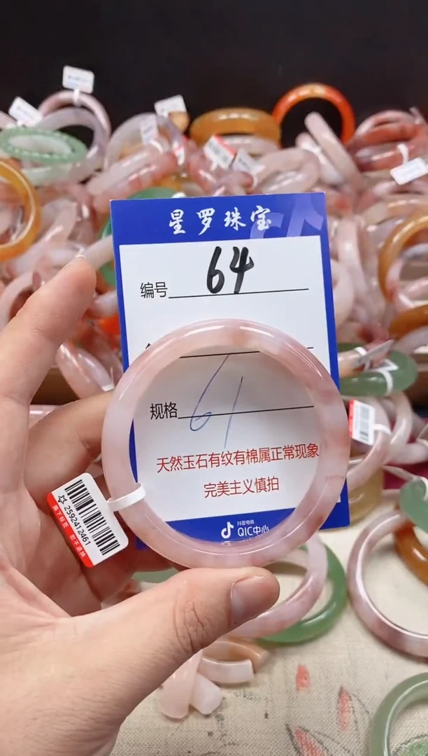 未镶嵌手镯石英质玉（金丝玉）64