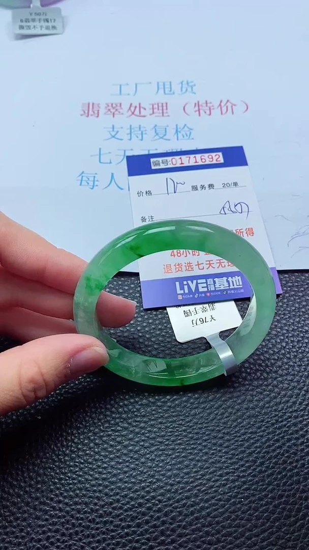 0以实物为准0000171692