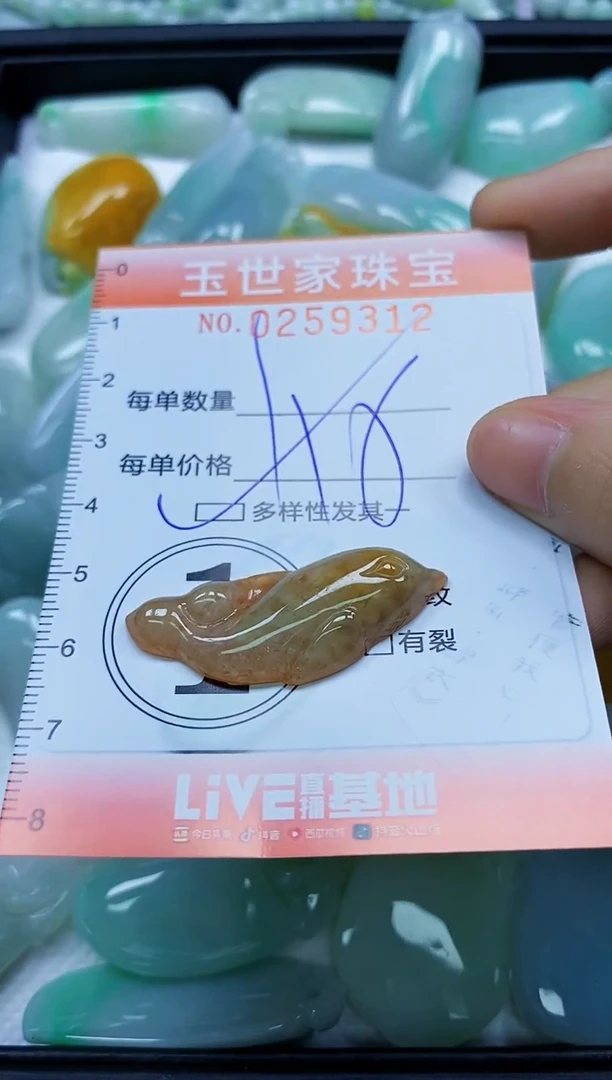 翡翠未镶嵌颈饰闪购0259312多样性发其一