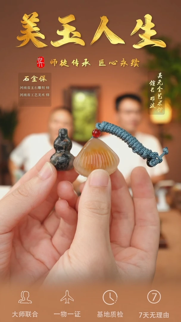 玛瑙/玉髓无未镶嵌6-吊坠