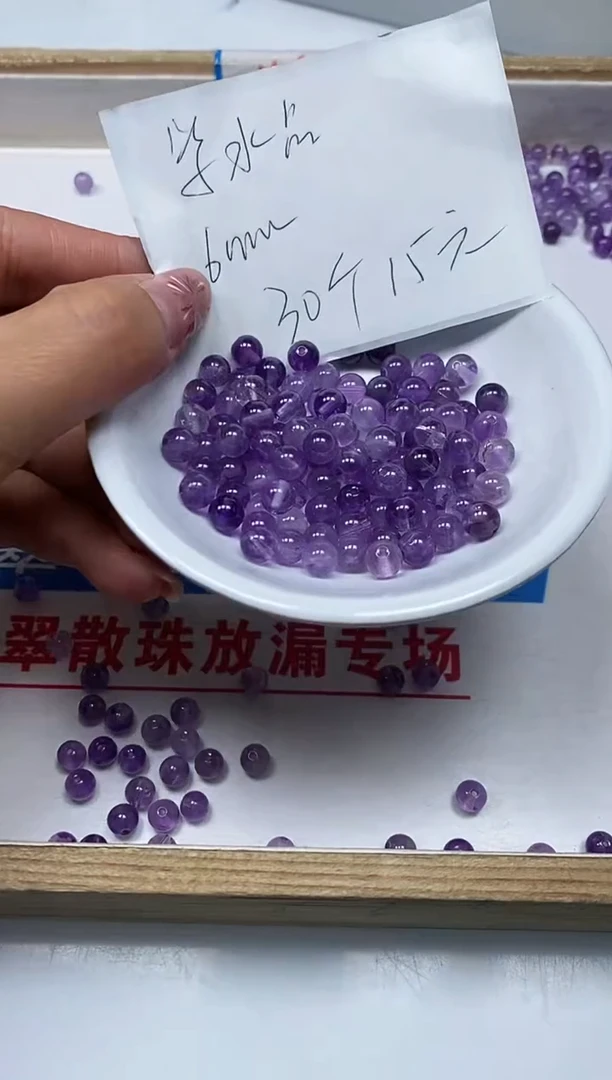 【闪购商品】水晶散珠未镶嵌L434紫 水晶6mm30个15元