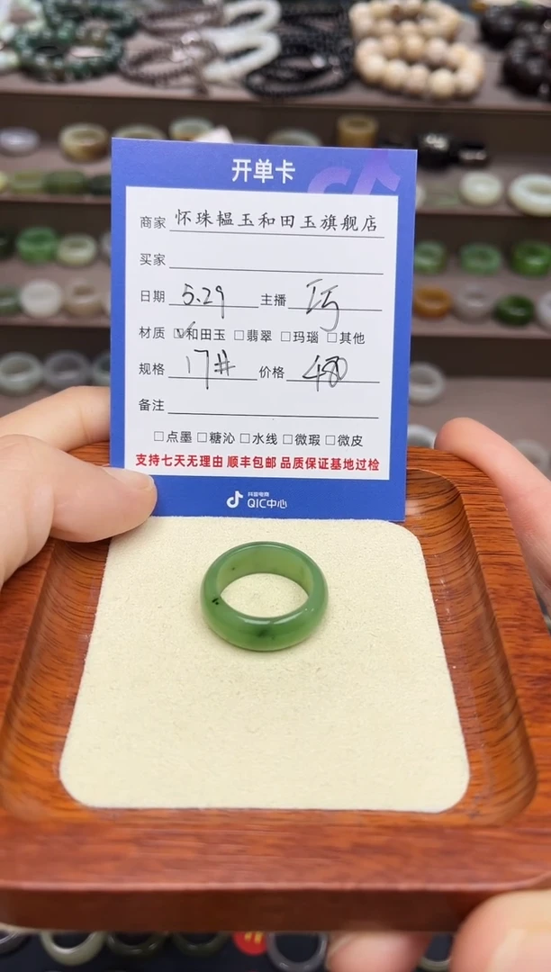 和田玉戒指未镶嵌17号