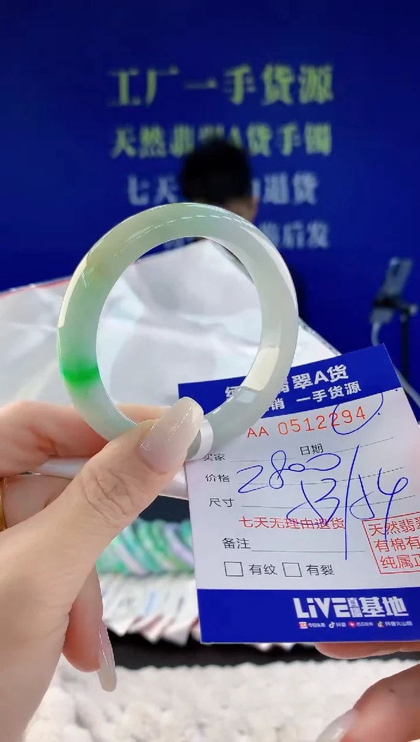 【闪购商品】翡翠手镯未镶嵌94天然A货翡翠1
