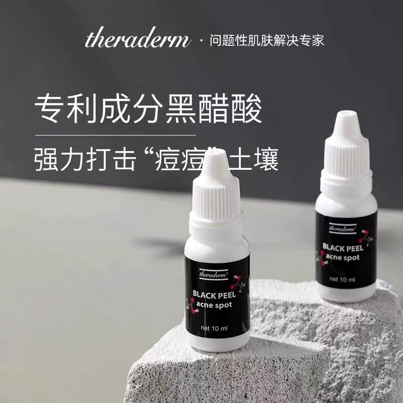 丝莱得黑醋酸祛痘黑头闭口复合露【美】清洁