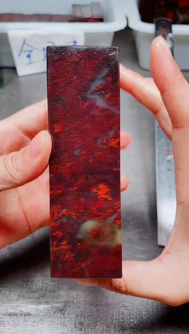 桂林鸡血玉石素章玉化红1