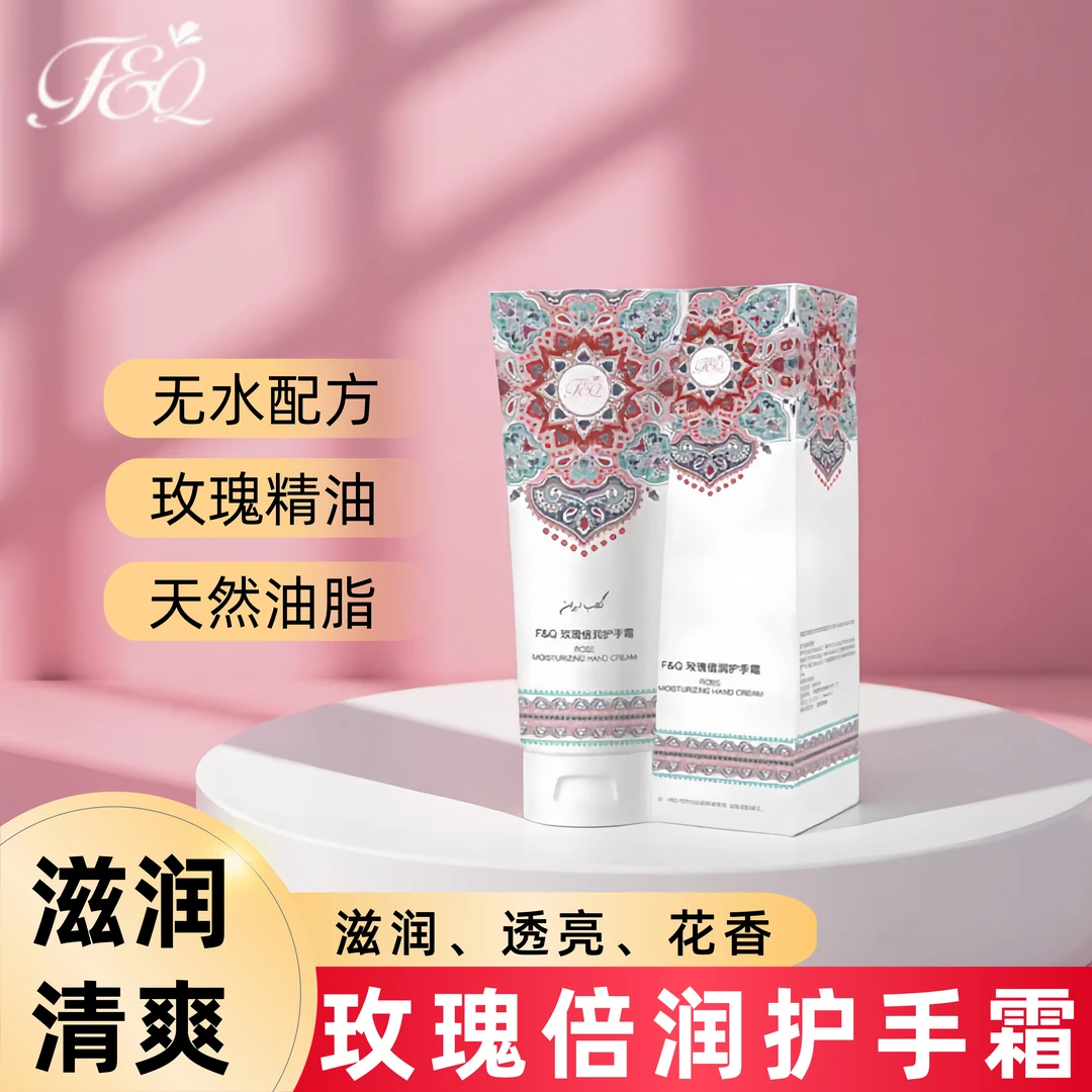 f&Q【大号专属】F&Q玫瑰倍润护手霜75克保湿嫩肤润肤丝滑水润水嫩