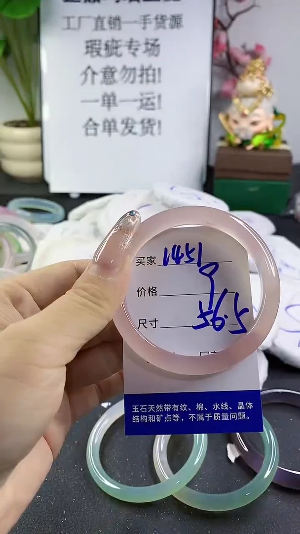 玛瑙/玉髓手镯未镶嵌1451