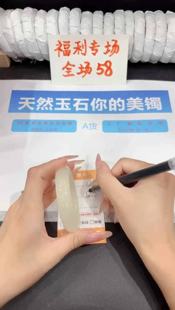 石英质玉手镯未镶嵌s26-54.5