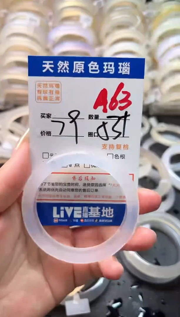 玛瑙/玉髓手镯未镶嵌A63