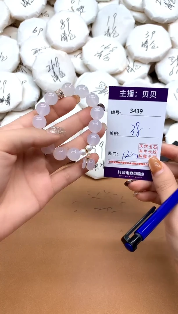 未镶嵌手链玛瑙/玉髓3439钱袋