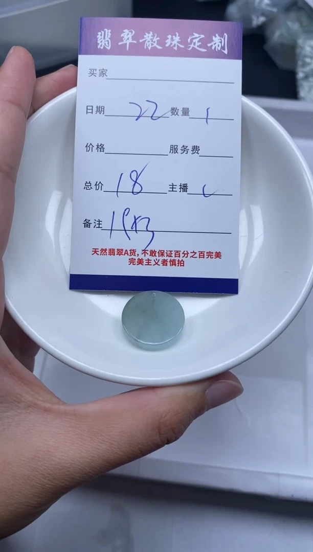 【闪购商品】翡翠颈饰未镶嵌贞城散珠批发DIY