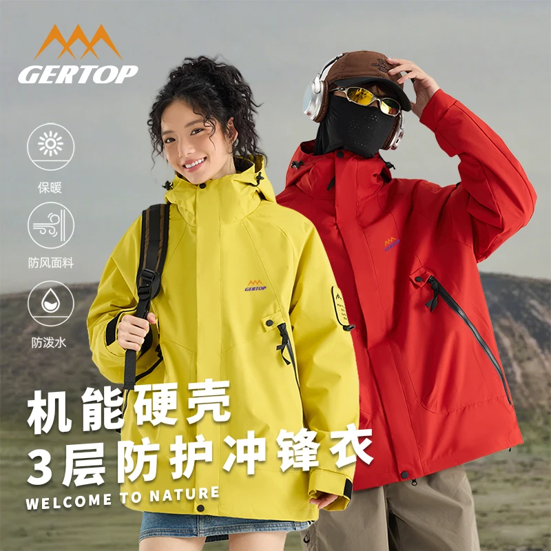 GERTOP山峰新款户外三合一冲锋衣防风防水可拆卸男女通用登山外套