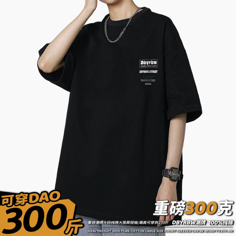 重磅300gt恤美式纯棉宽松复古百搭夏季休闲短袖潮流轻奢痞帅男装